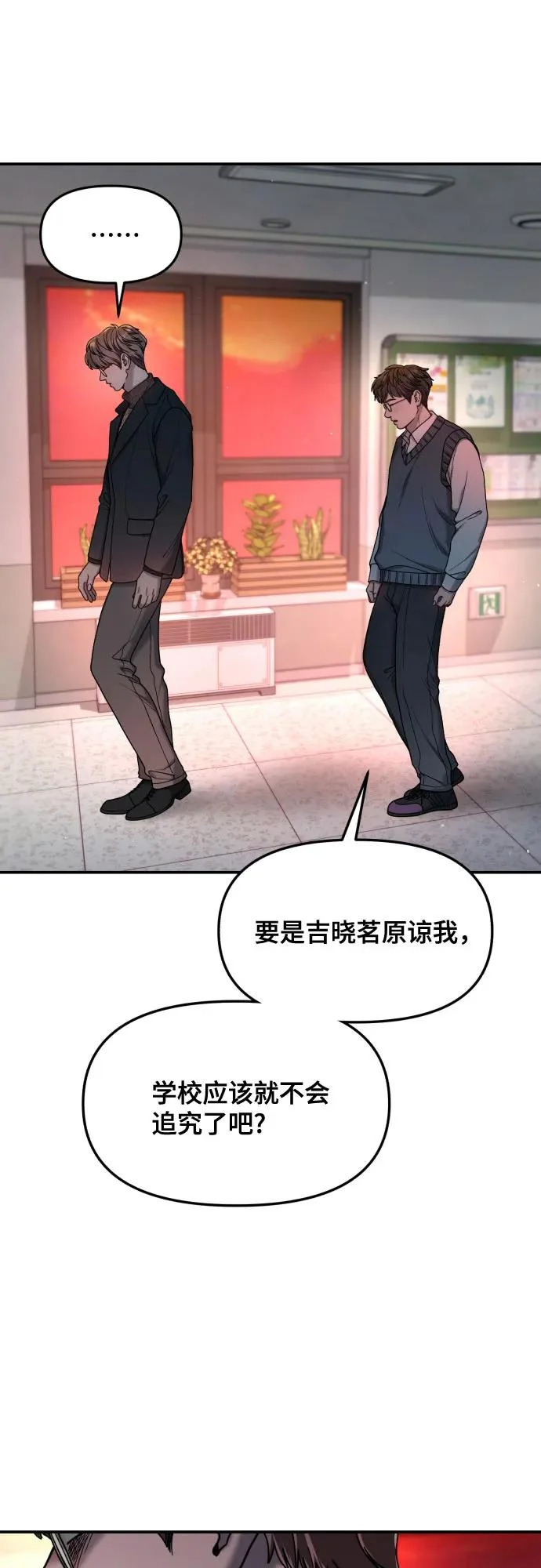 第181话 第60页