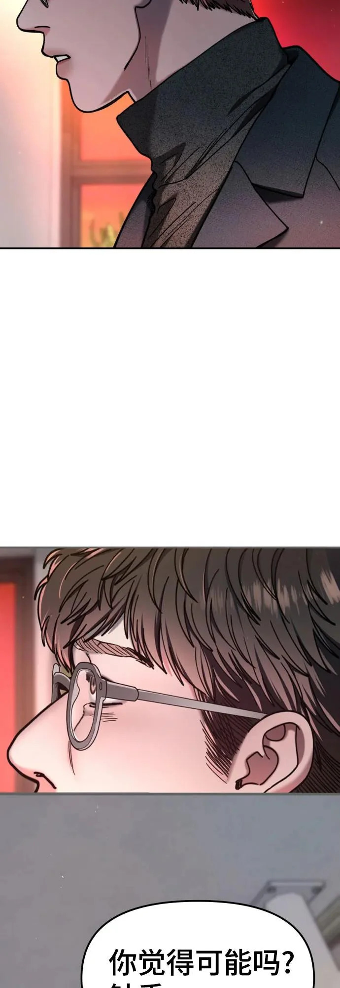 第181话 第61页