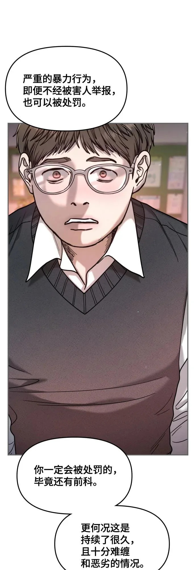 第181话 第63页