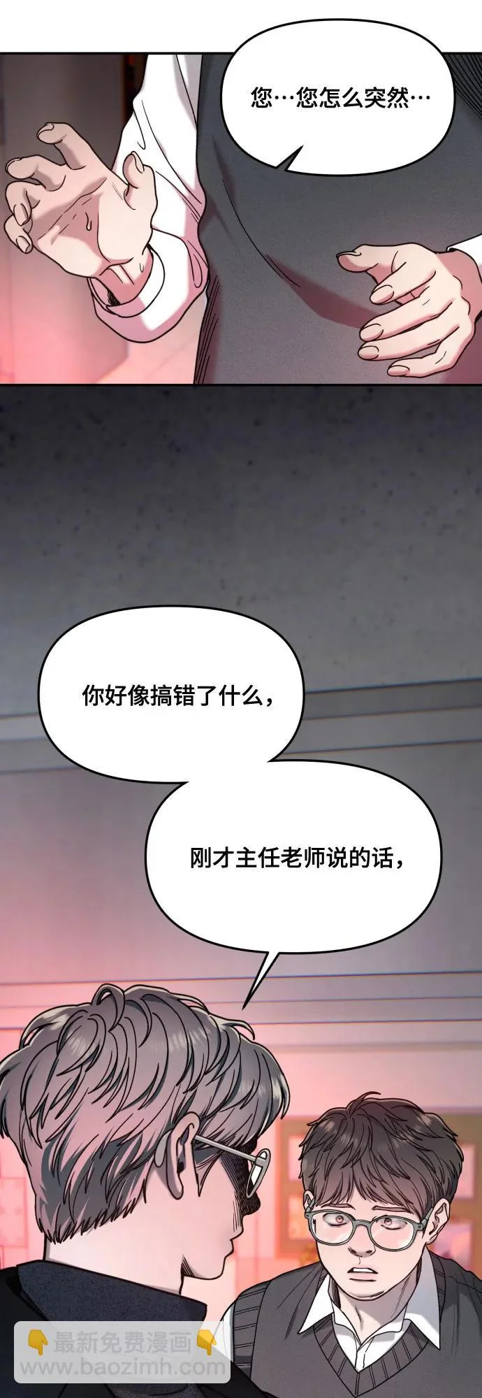 第181话 第65页
