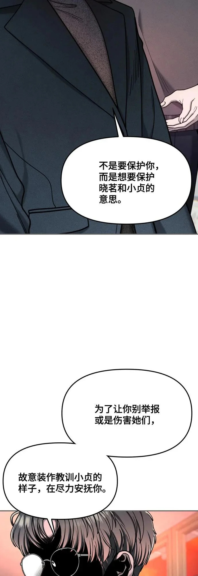 第181话 第66页