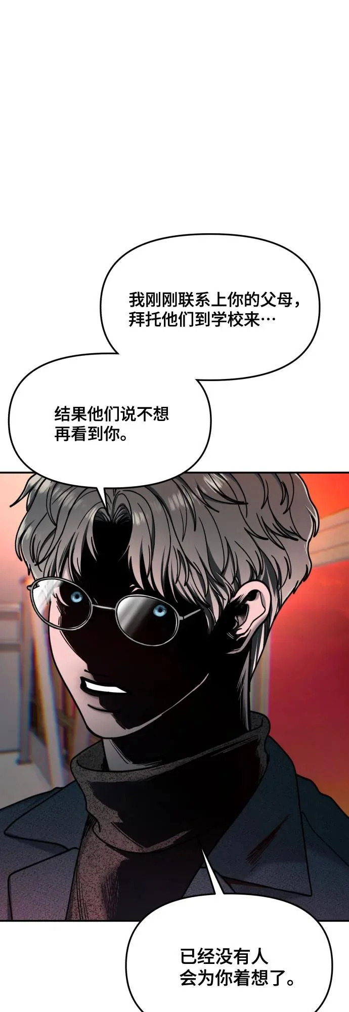 第181话 第68页