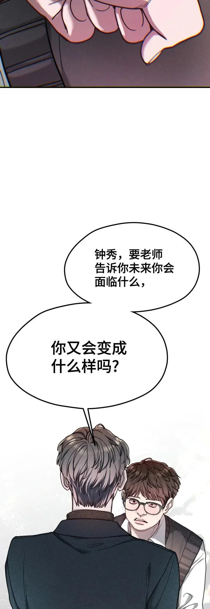第181话 第71页