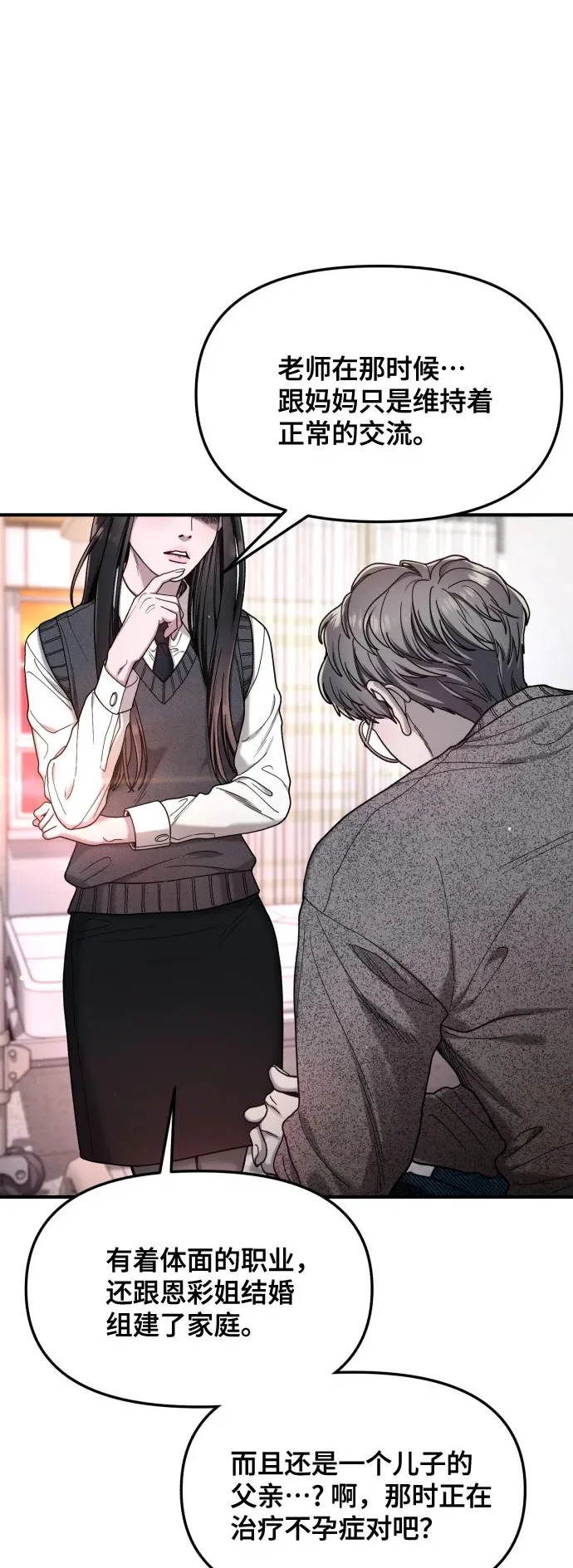 第188话 第2页