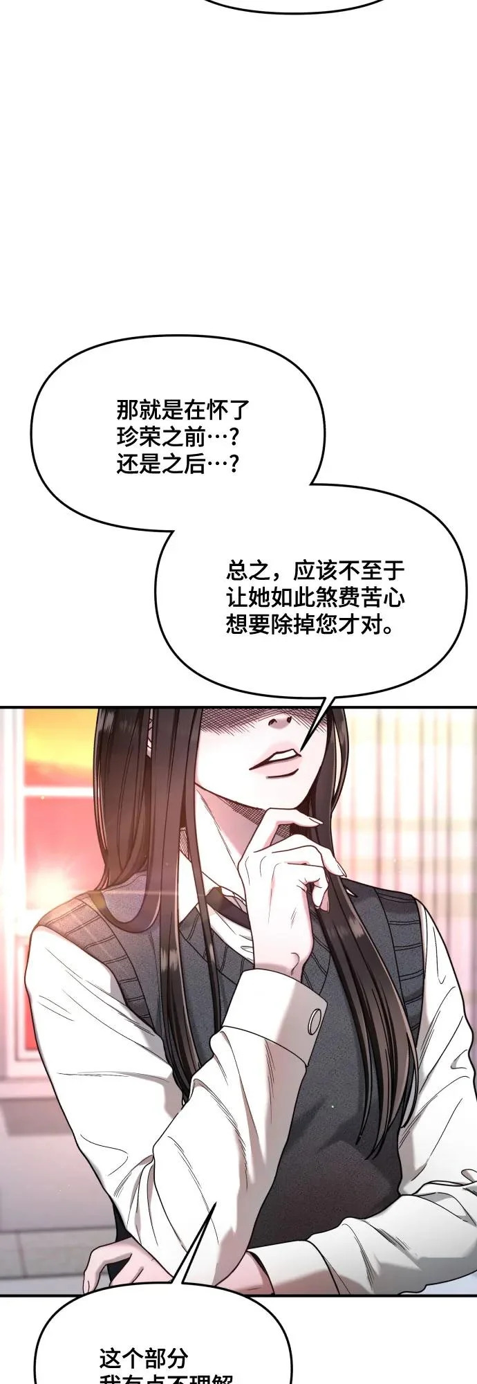 第188话 第3页