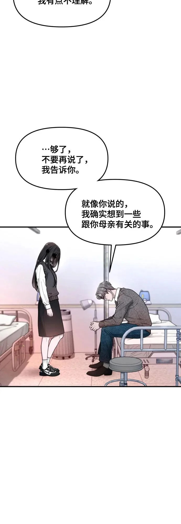 第188话 第4页