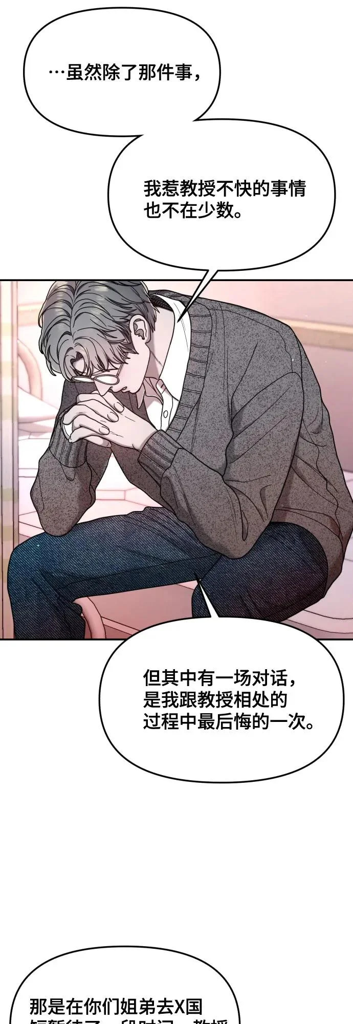 第188话 第8页