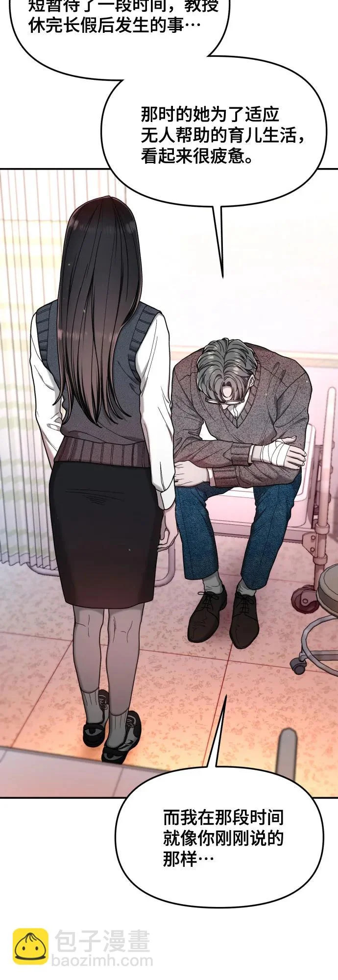 第188话 第9页