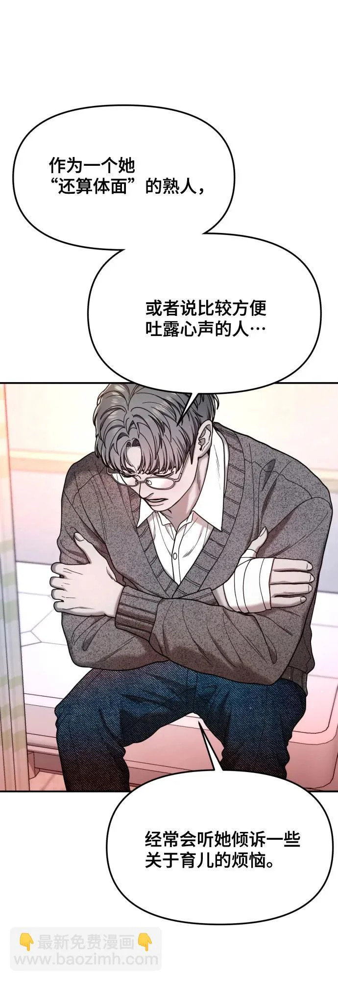 第188话 第10页