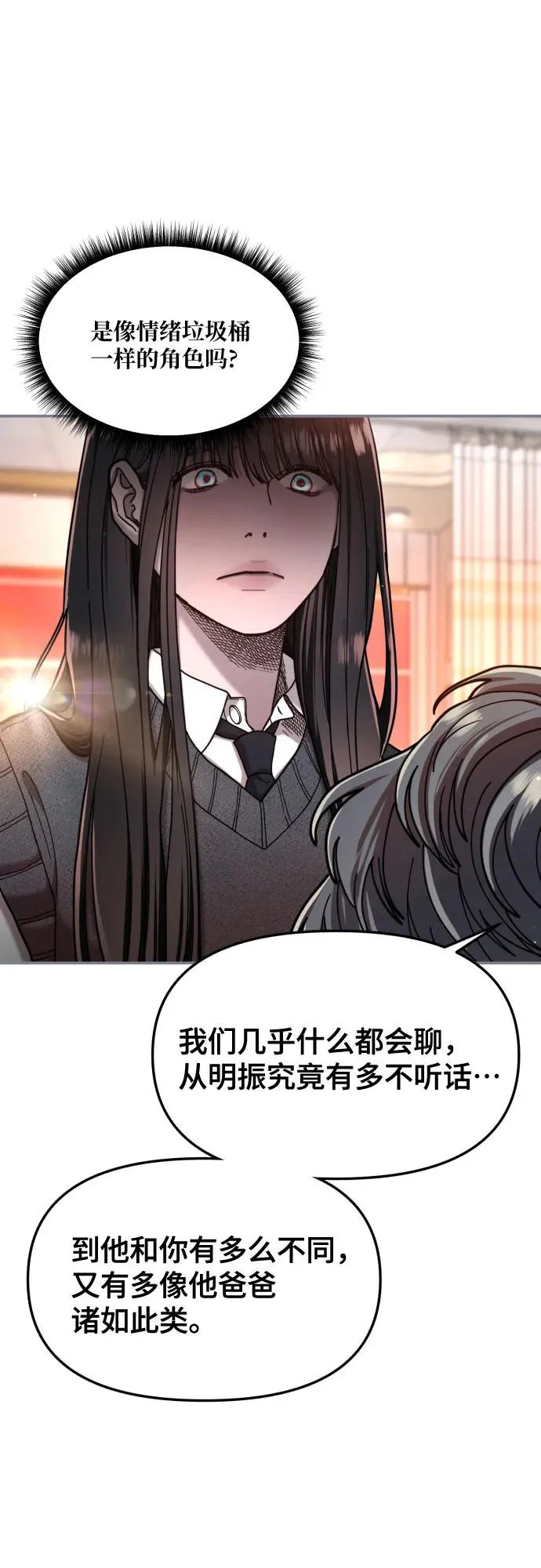 第188话 第11页