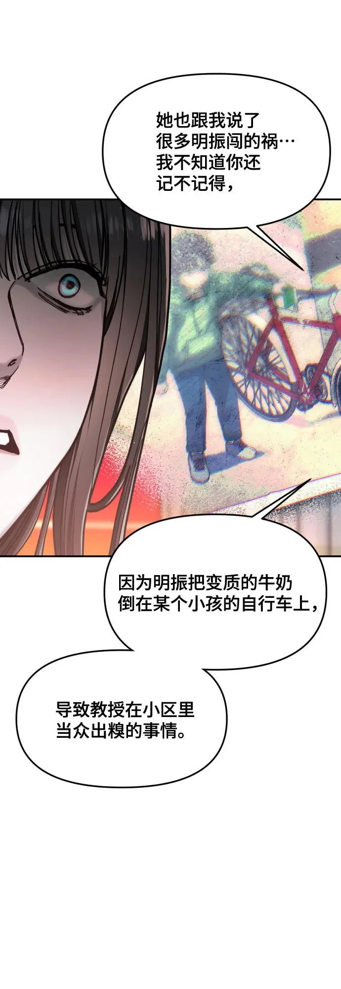 第188话 第12页