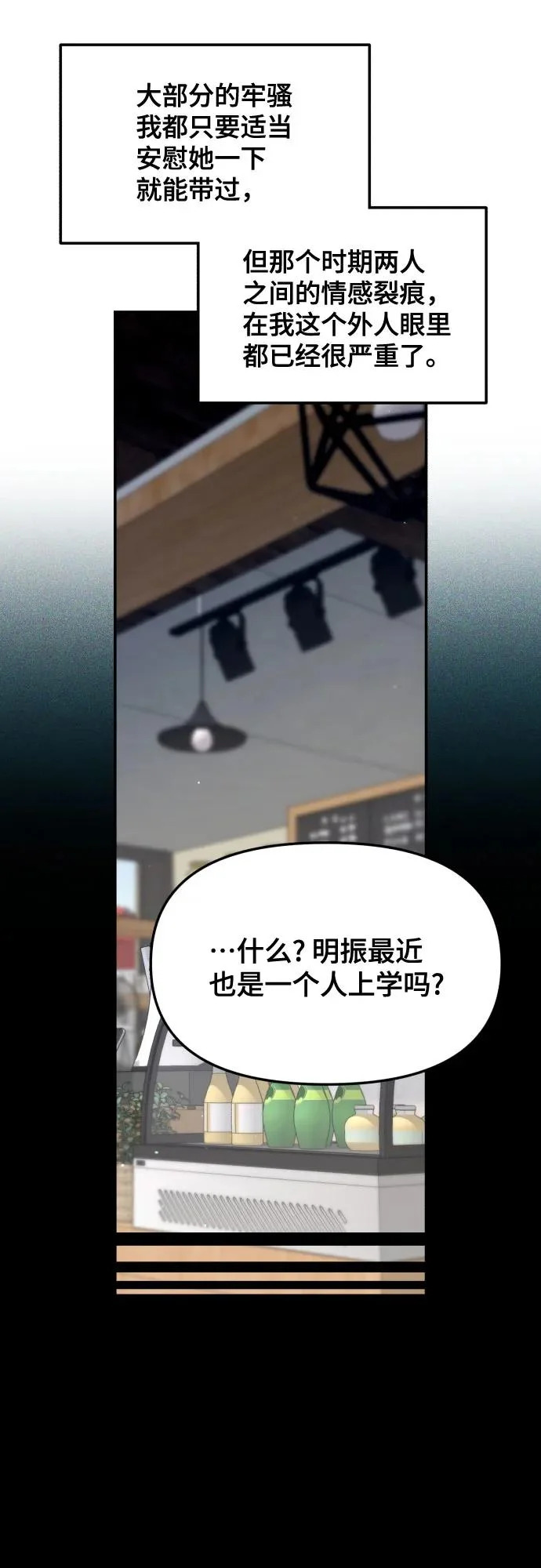 第188话 第13页