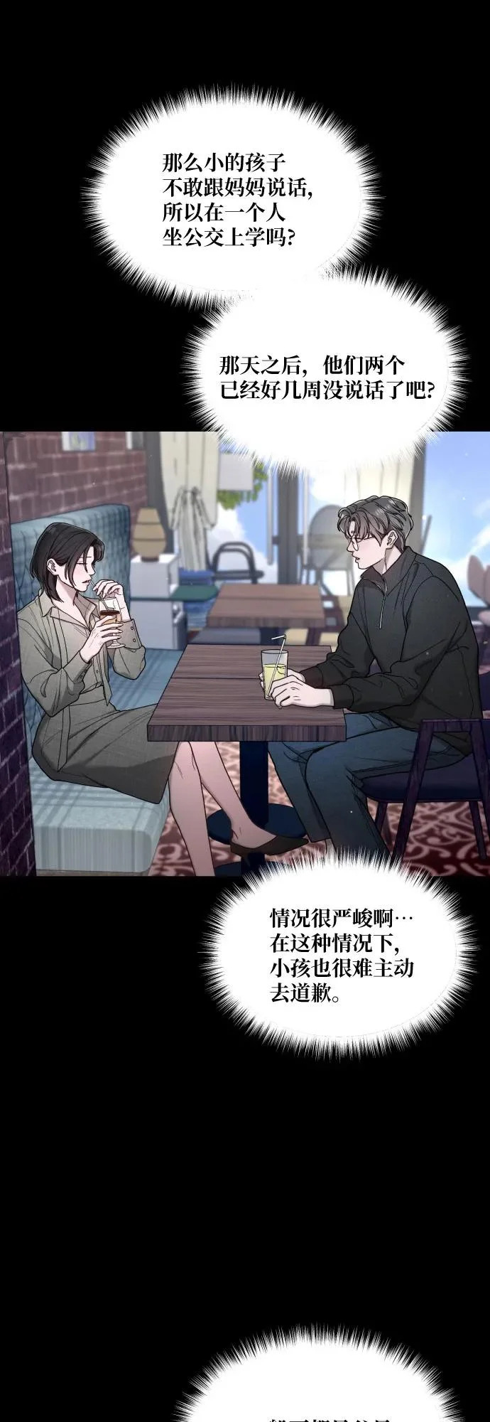 第188话 第14页