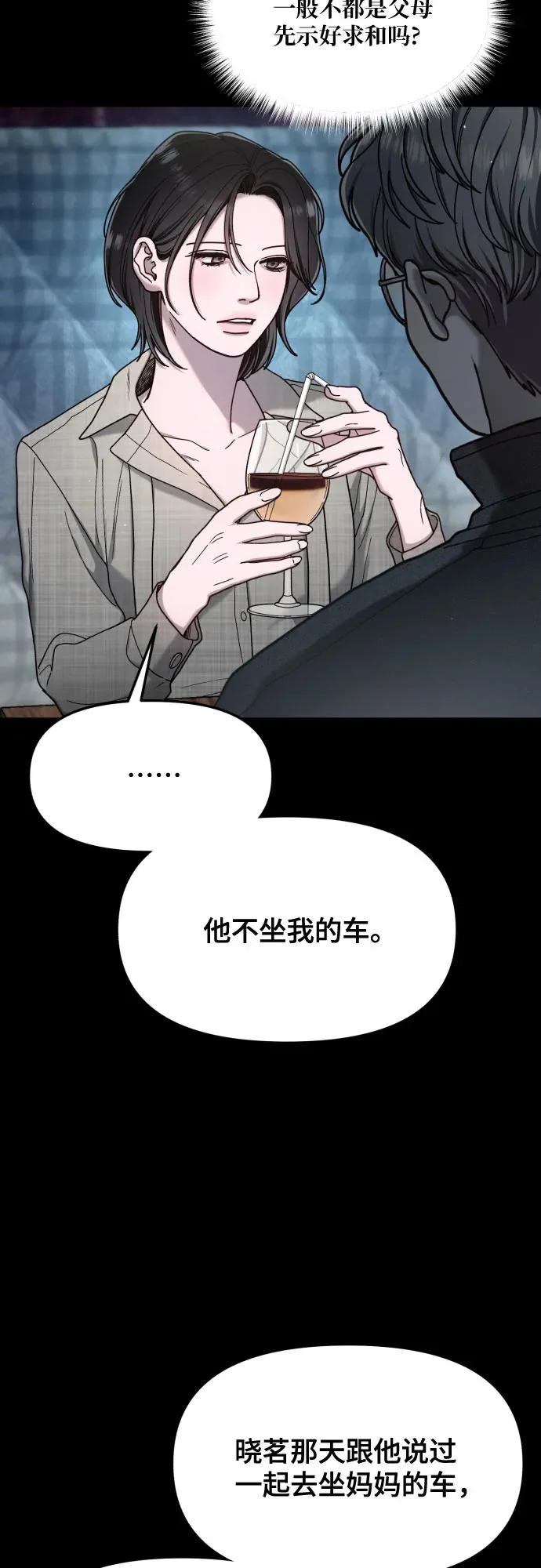 第188话 第15页