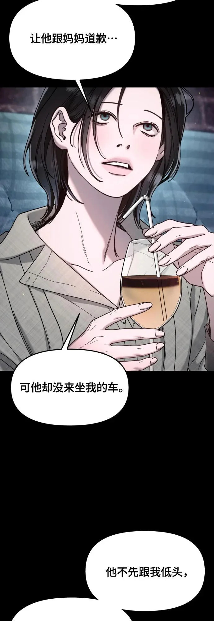 第188话 第16页