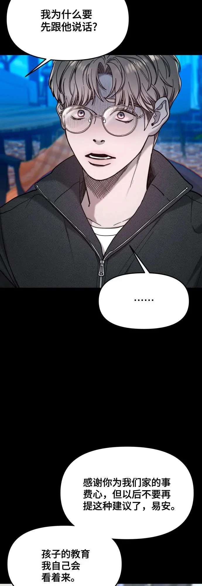 第188话 第17页