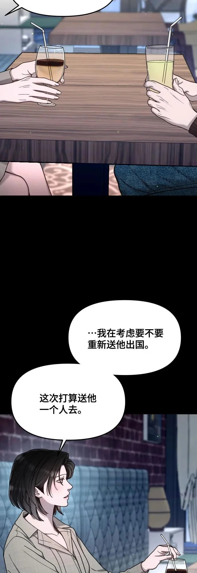第188话 第18页