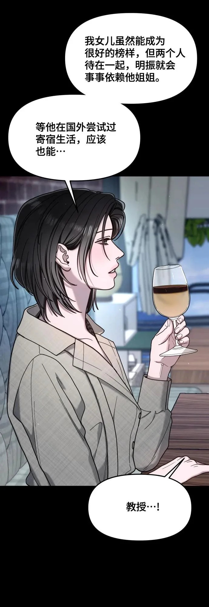 第188话 第20页