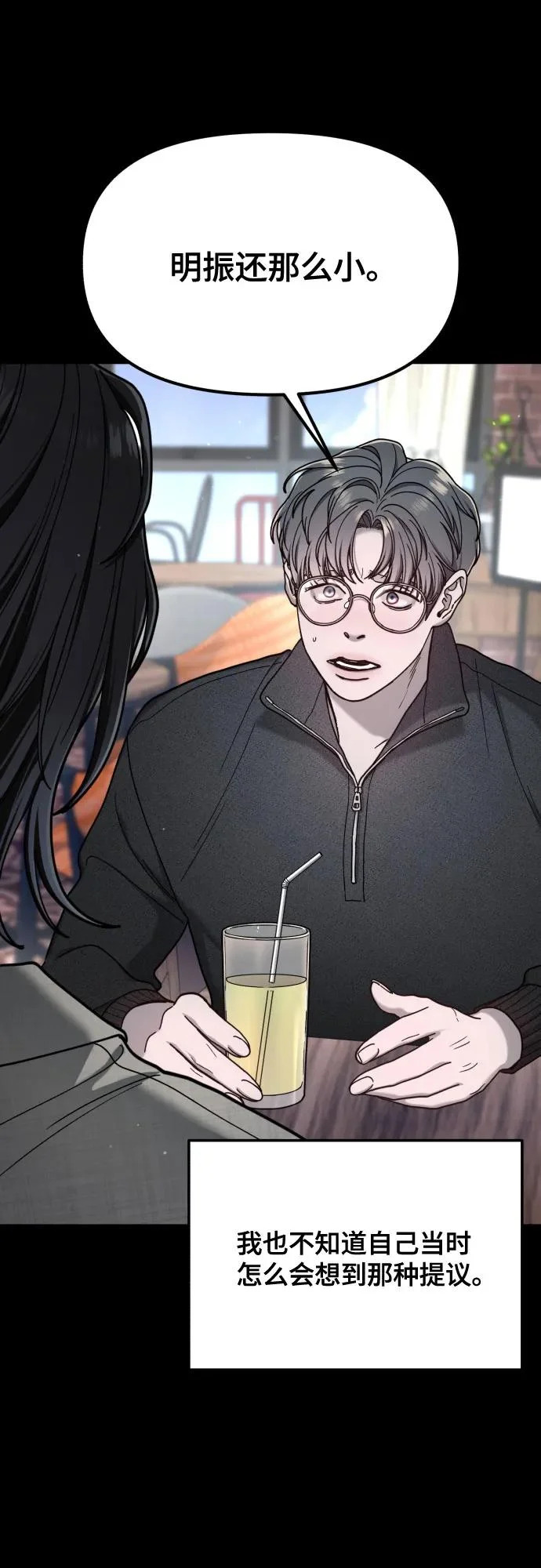 第188话 第21页