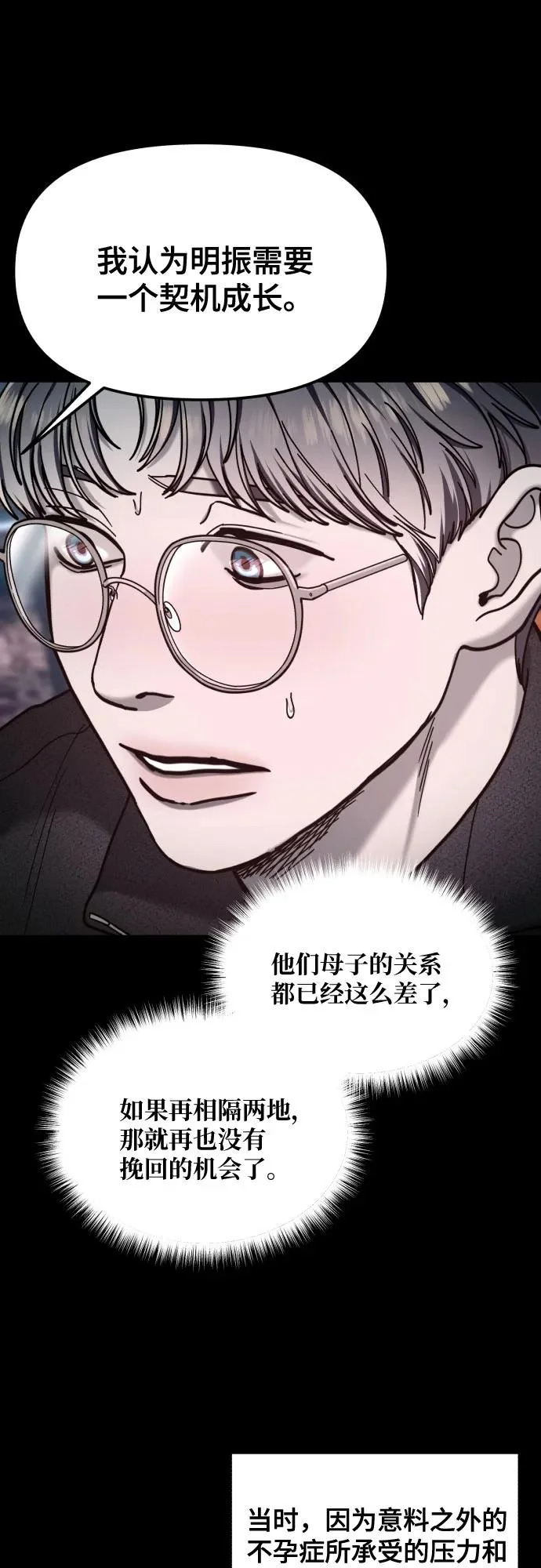 第188话 第22页