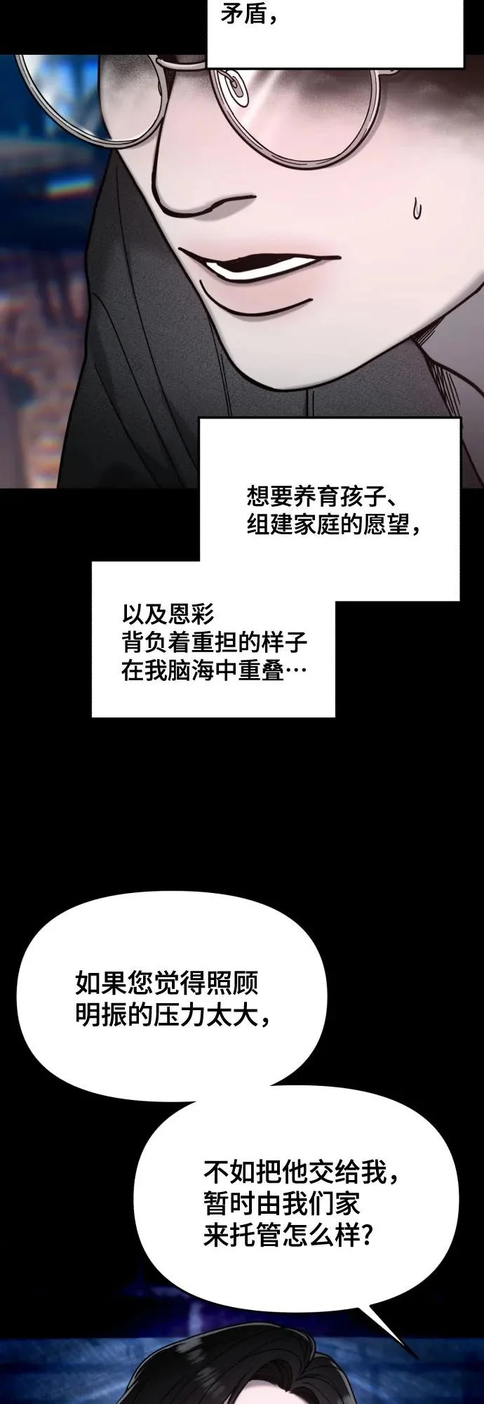 第188话 第23页