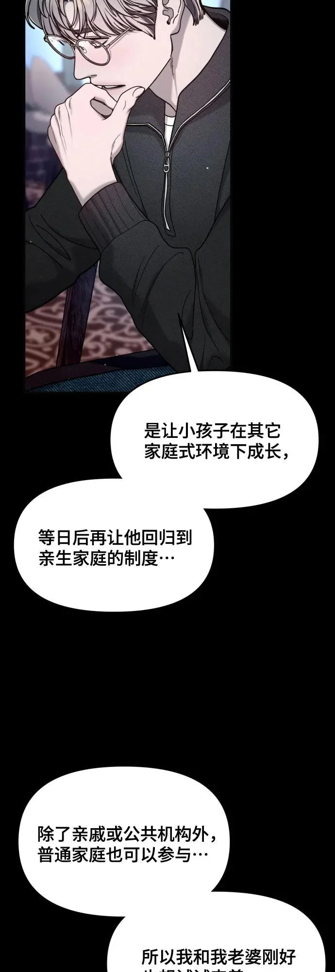 第188话 第25页