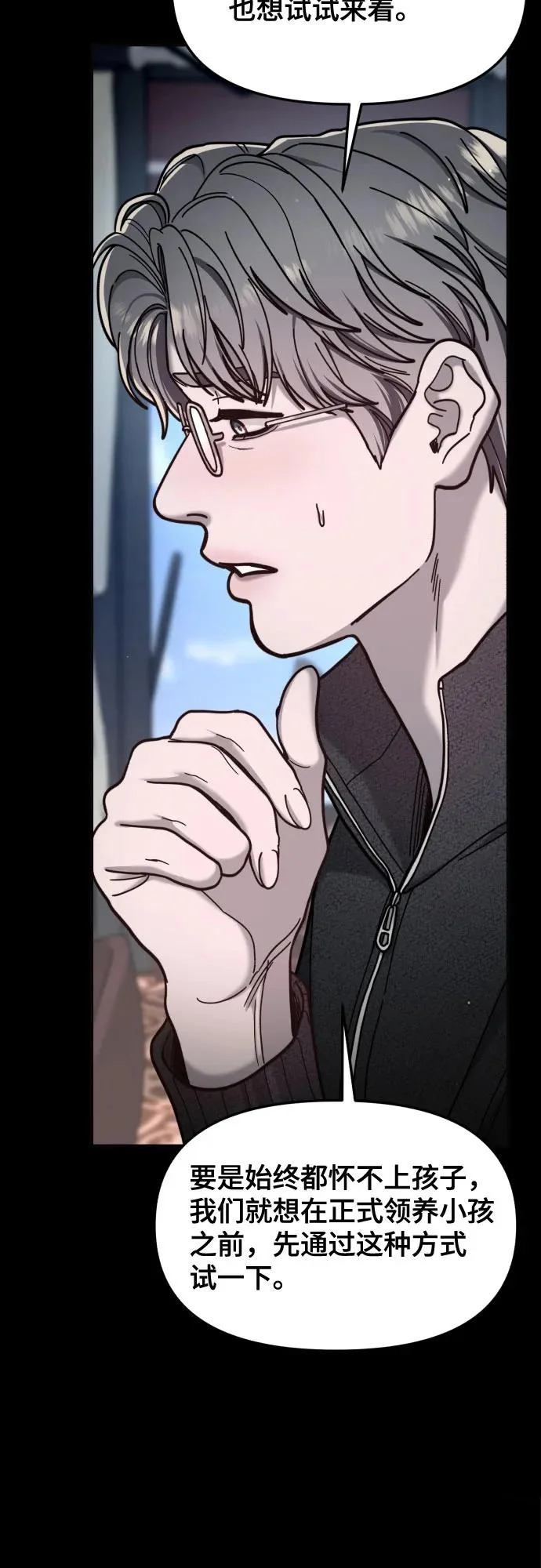 第188话 第26页