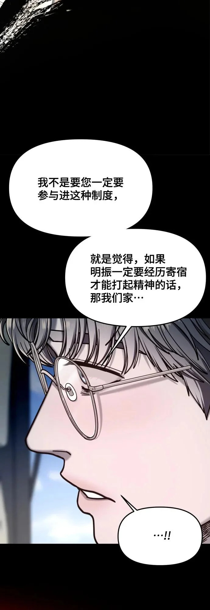 第188话 第28页