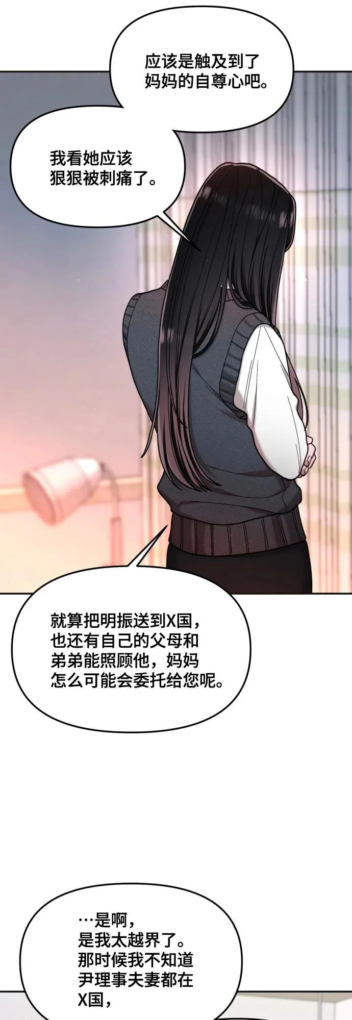 第188话 第32页