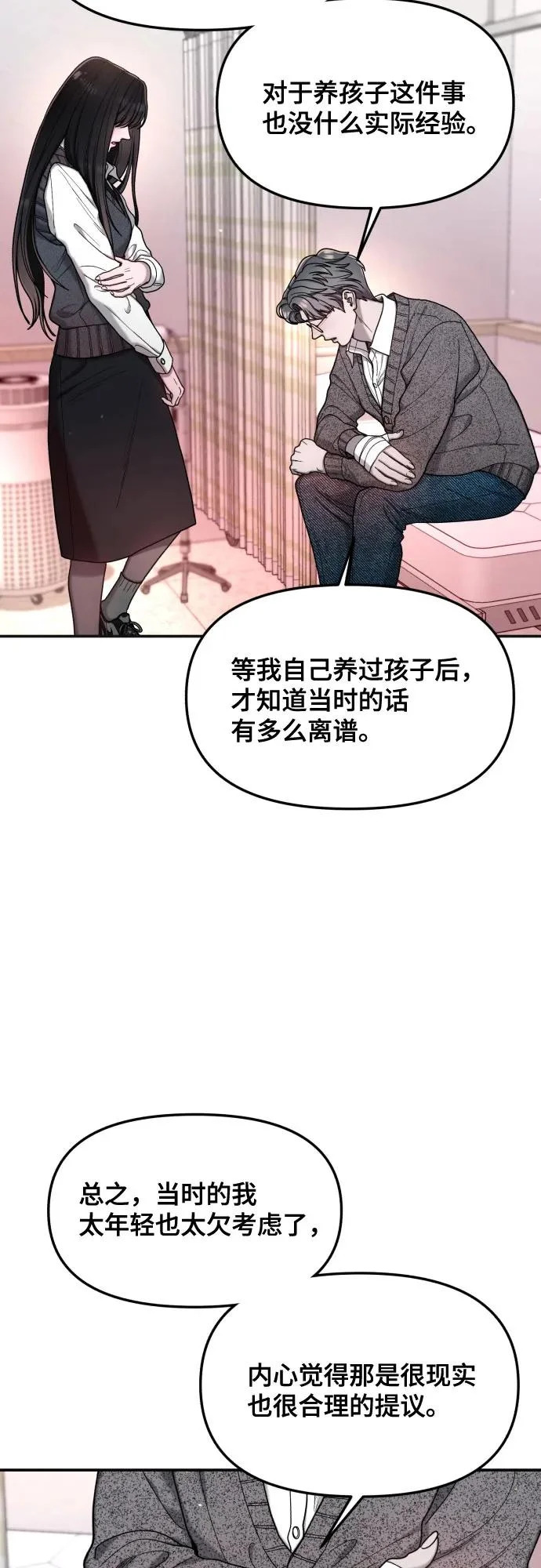 第188话 第33页