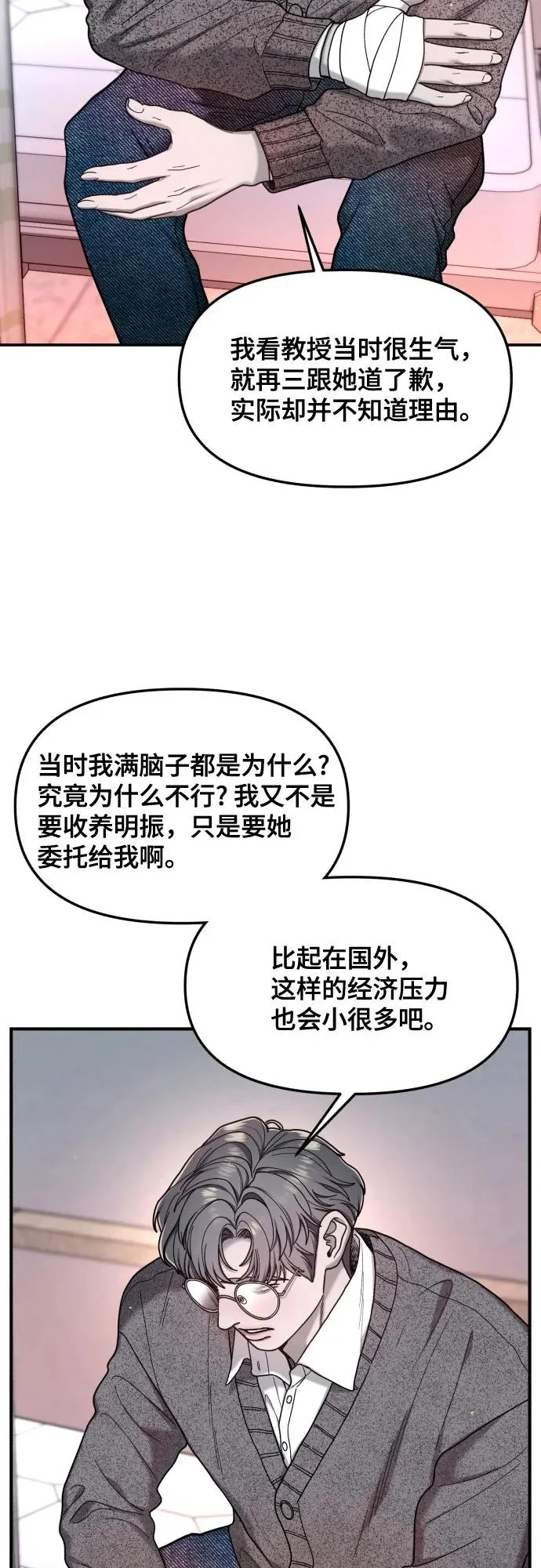 第188话 第34页