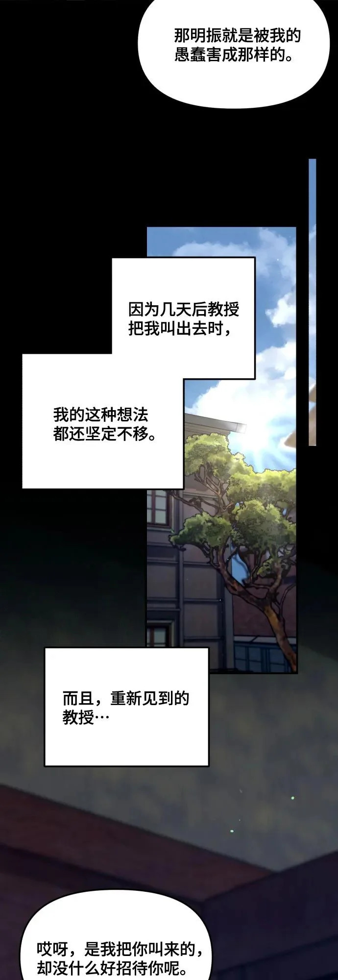 第188话 第36页