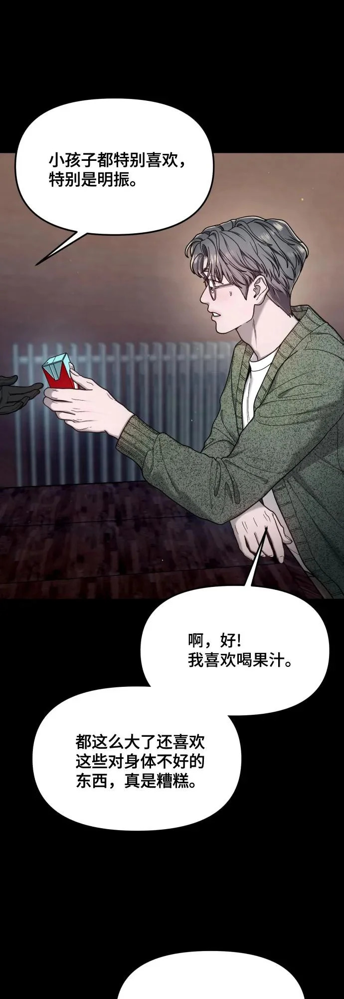 第188话 第38页