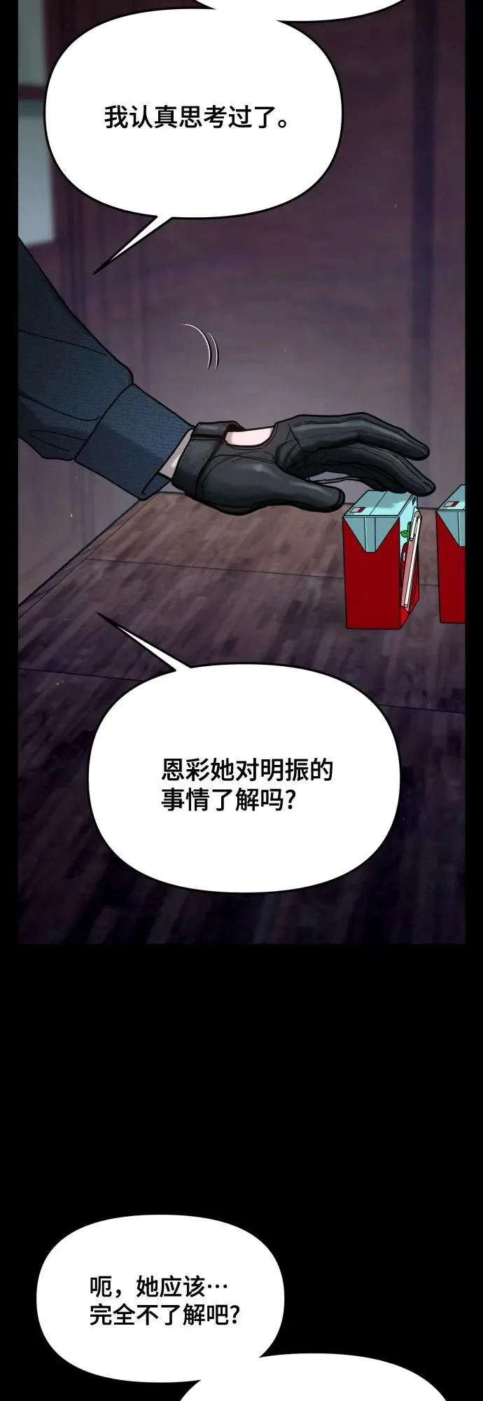 第188话 第40页
