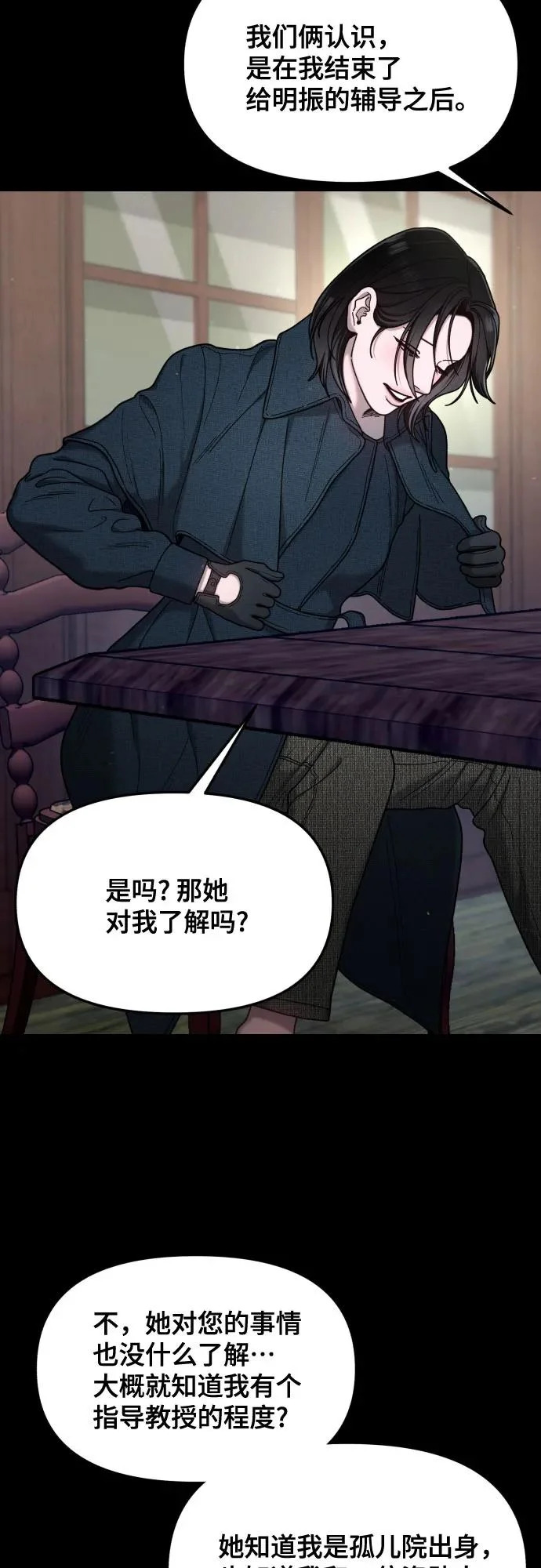 第188话 第41页