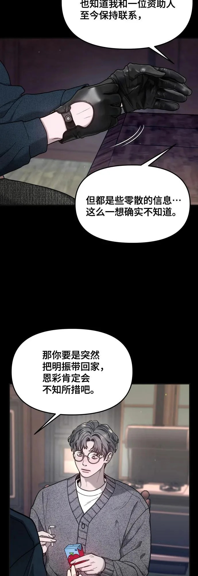 第188话 第42页
