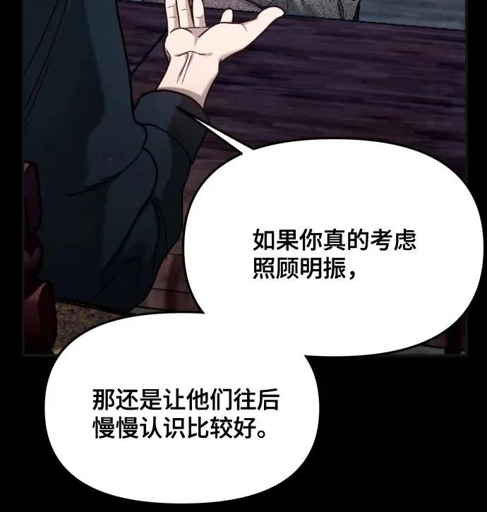 第188话 第43页