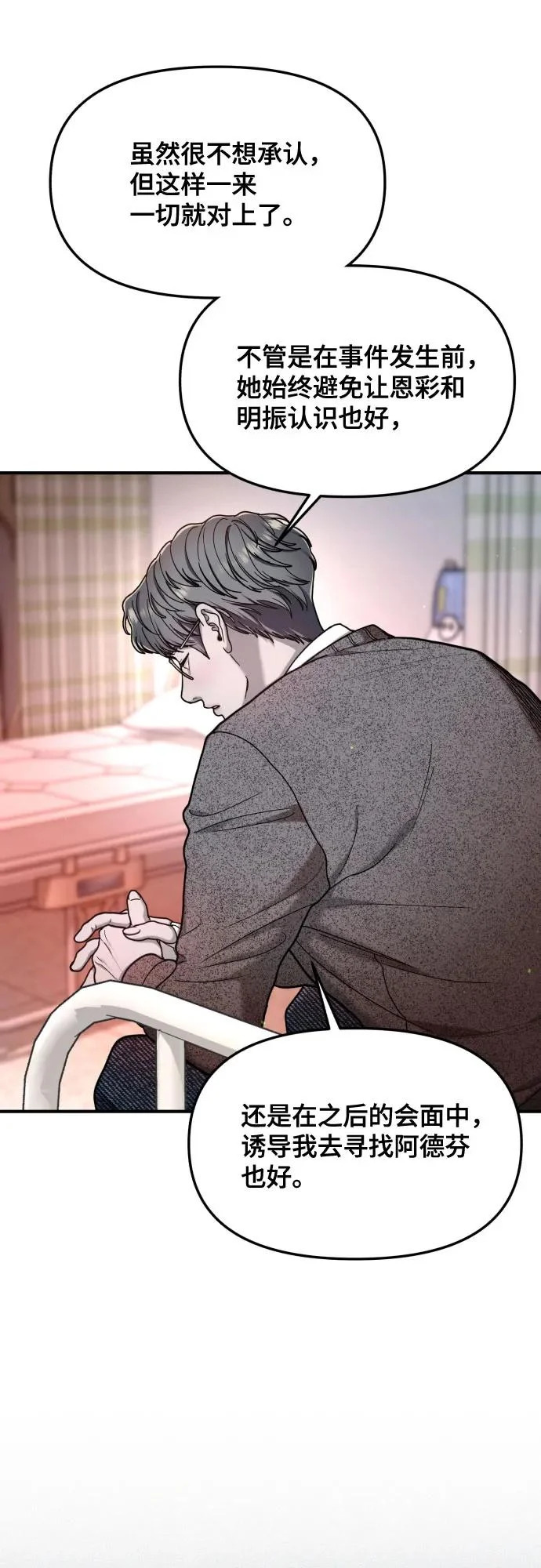 第188话 第47页