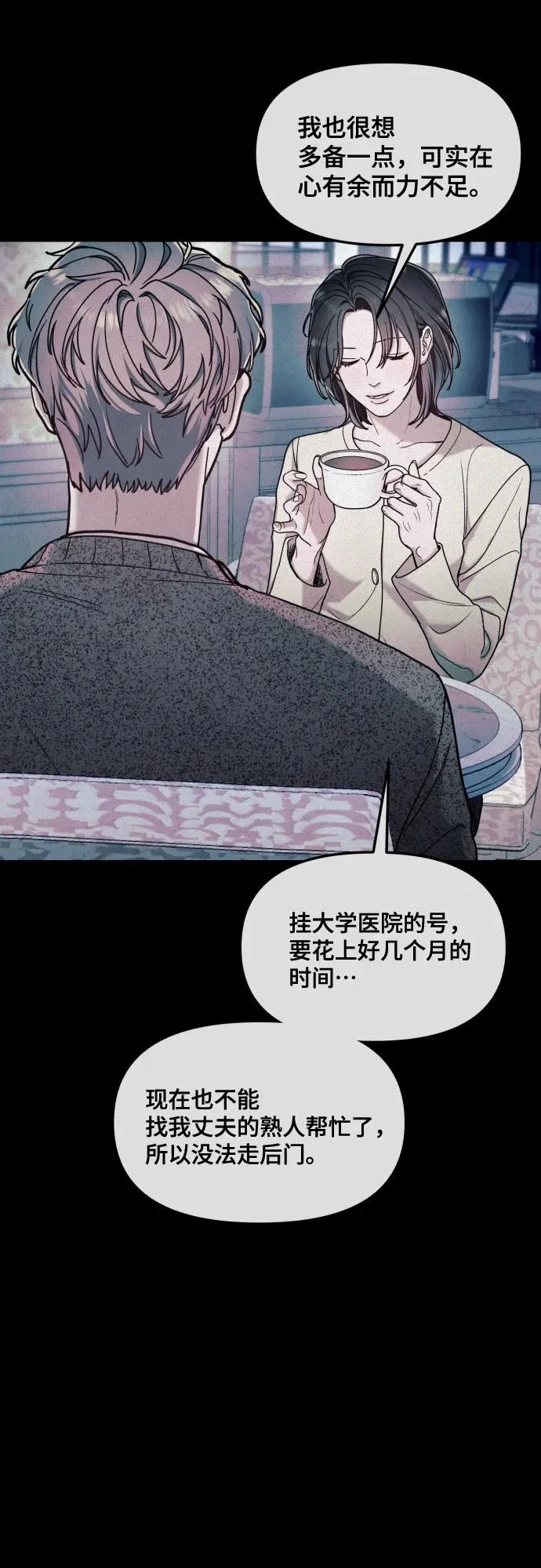 第188话 第49页