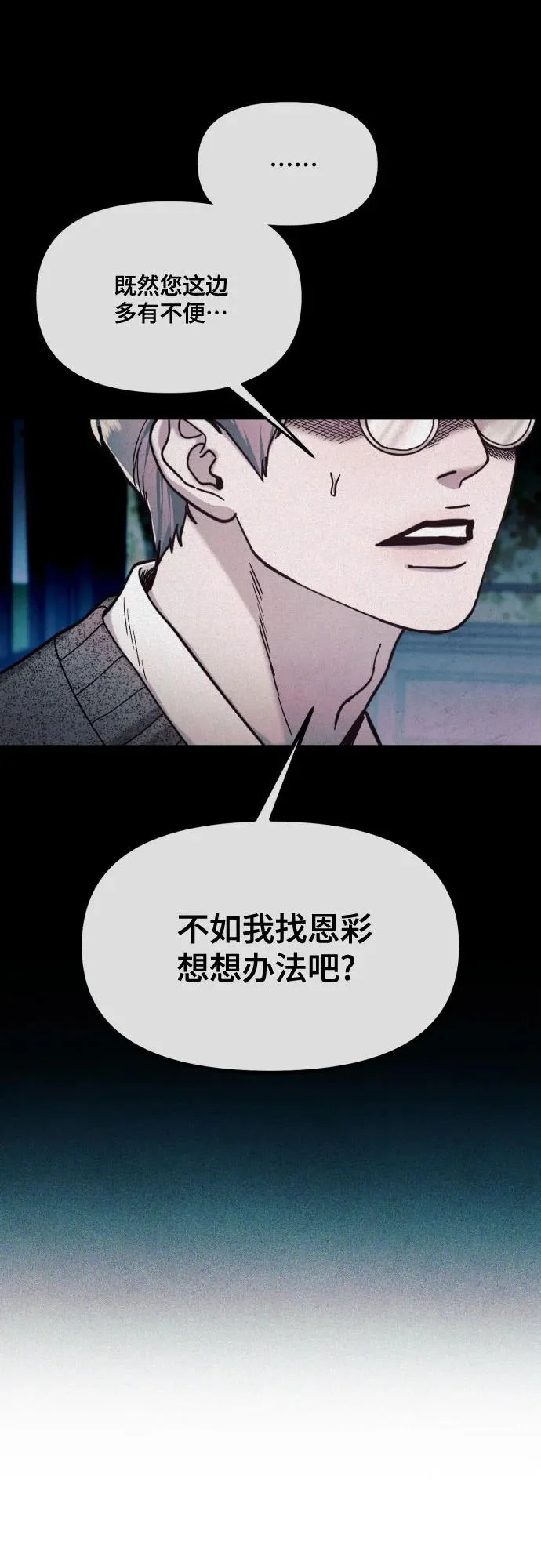 第188话 第51页