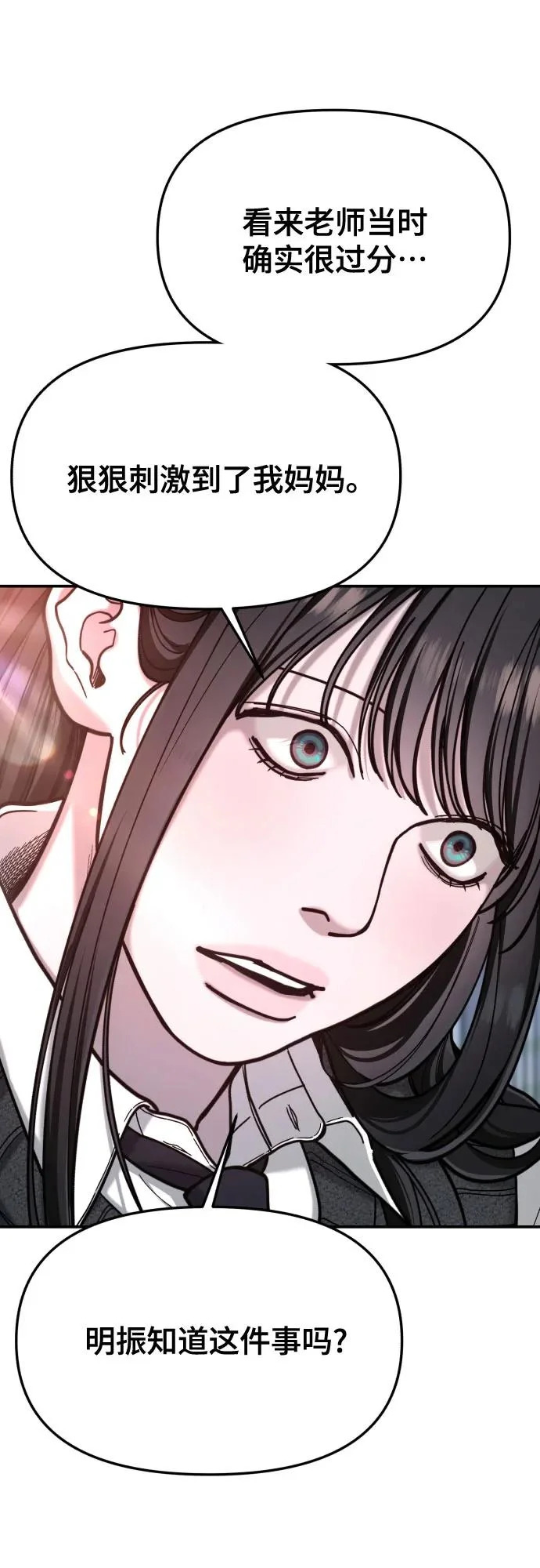 第188话 第53页