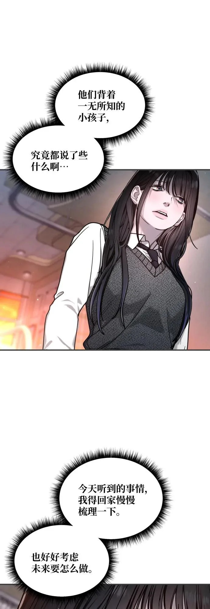 第188话 第56页
