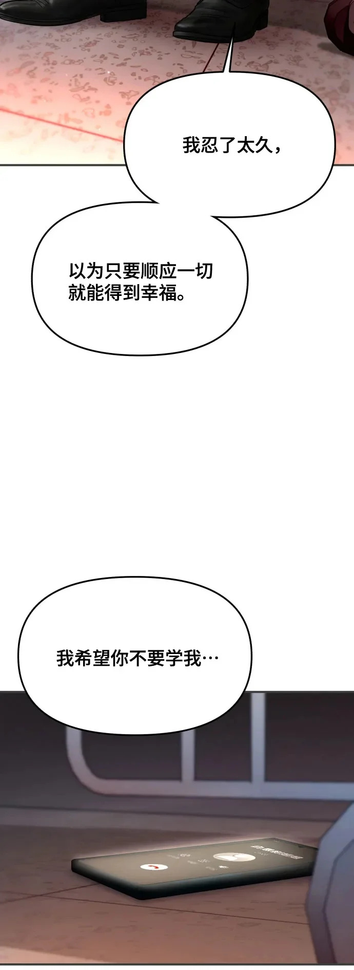 第188话 第59页