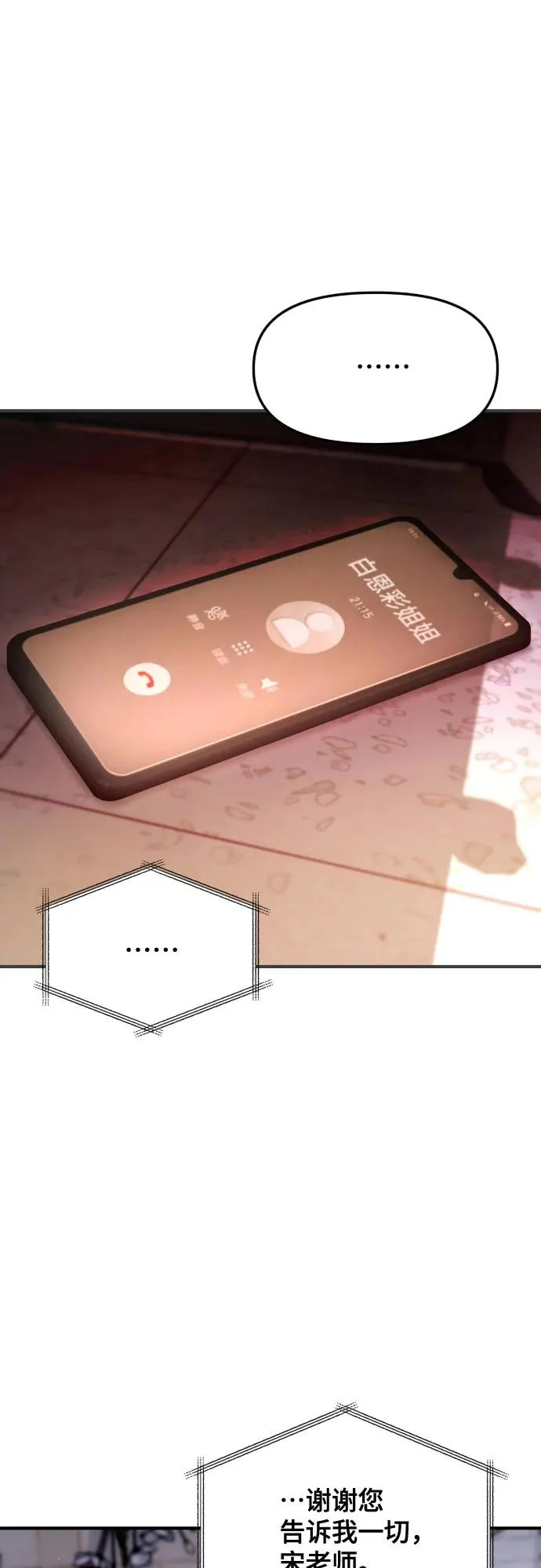 第188话 第60页