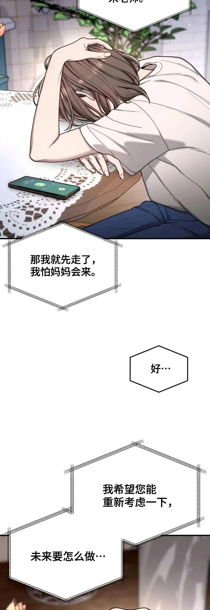 第188话 第61页