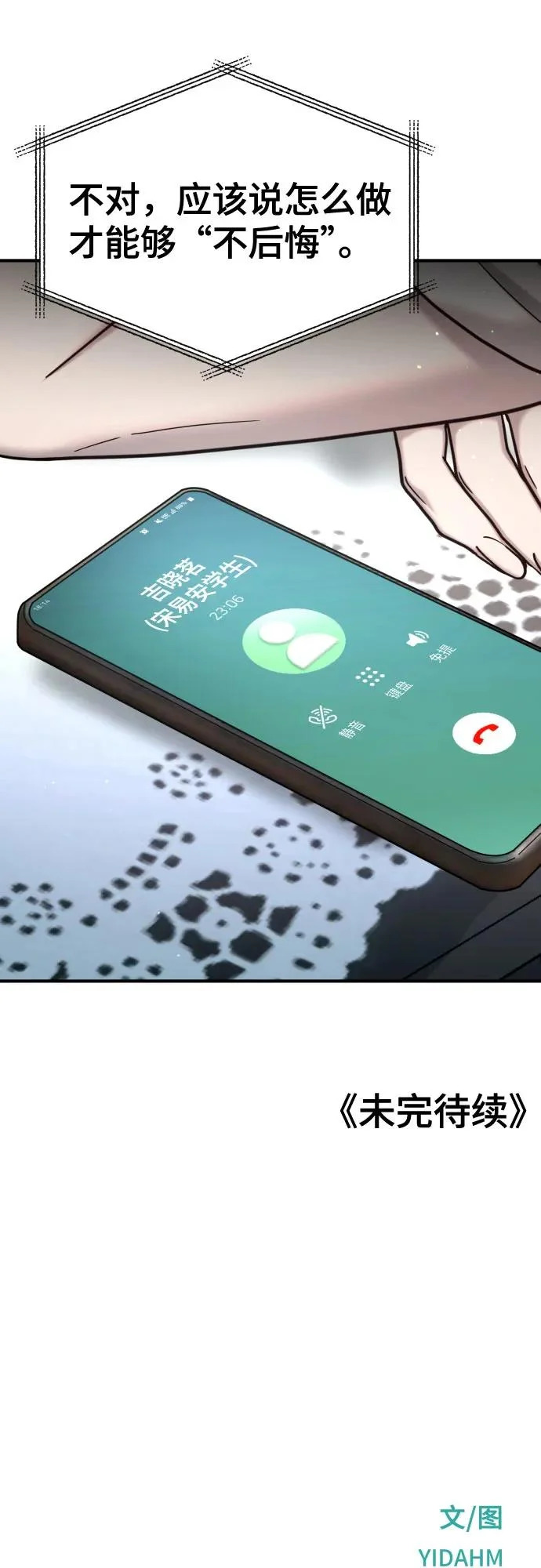 第188话 第63页