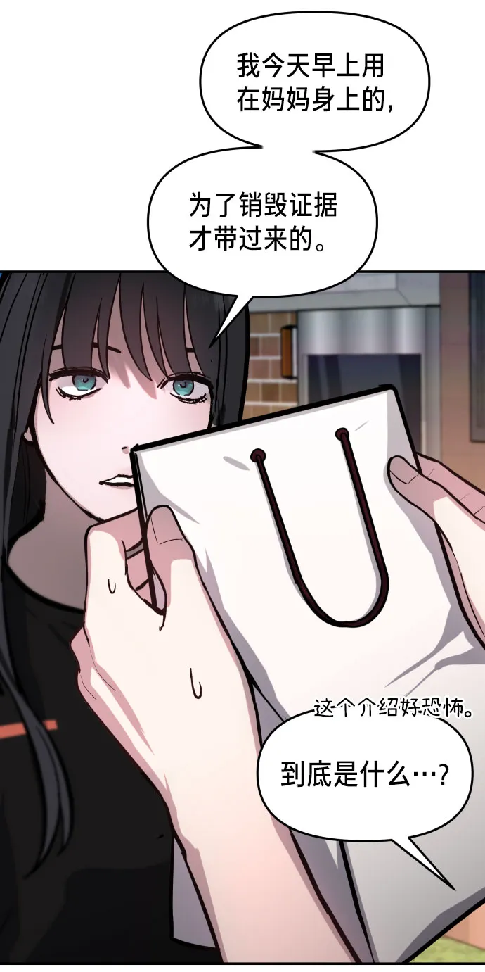 第25话 第3页