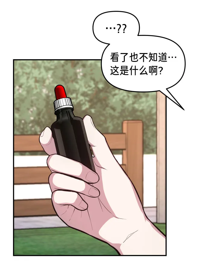 第25话 第5页