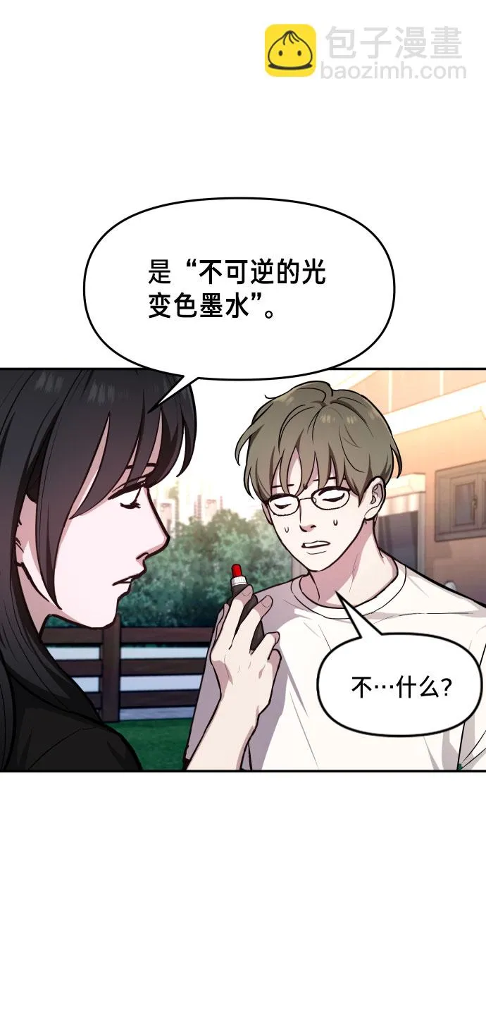 第25话 第6页