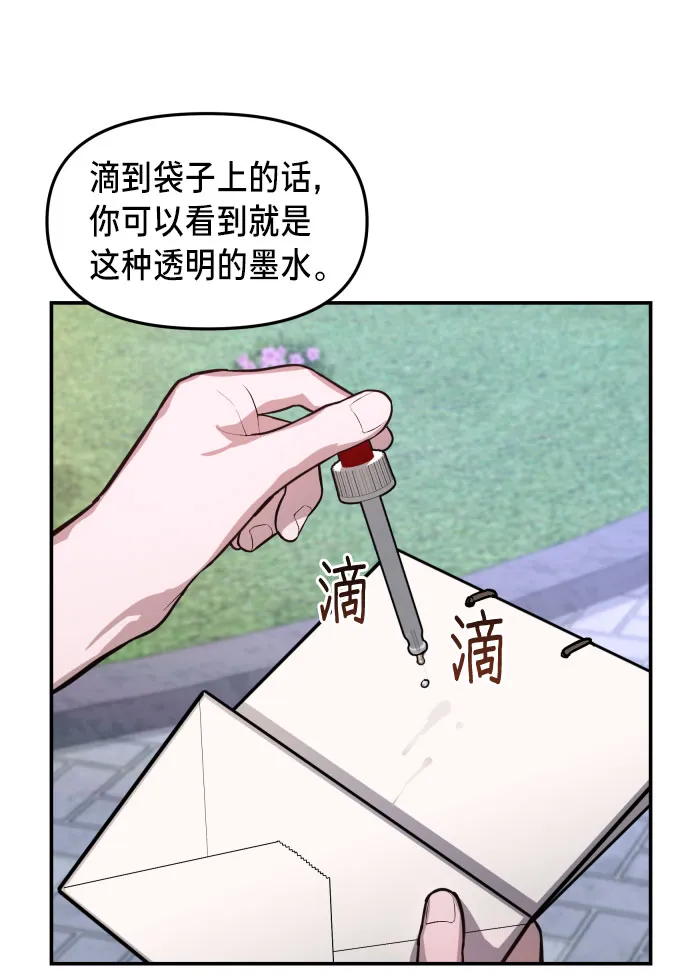 第25话 第9页